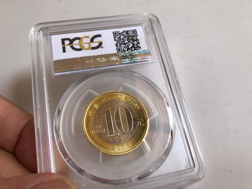 2015 PRC China Lunar Goat First Year Issued PCGS MS68 **23 - Picture 2 of 2