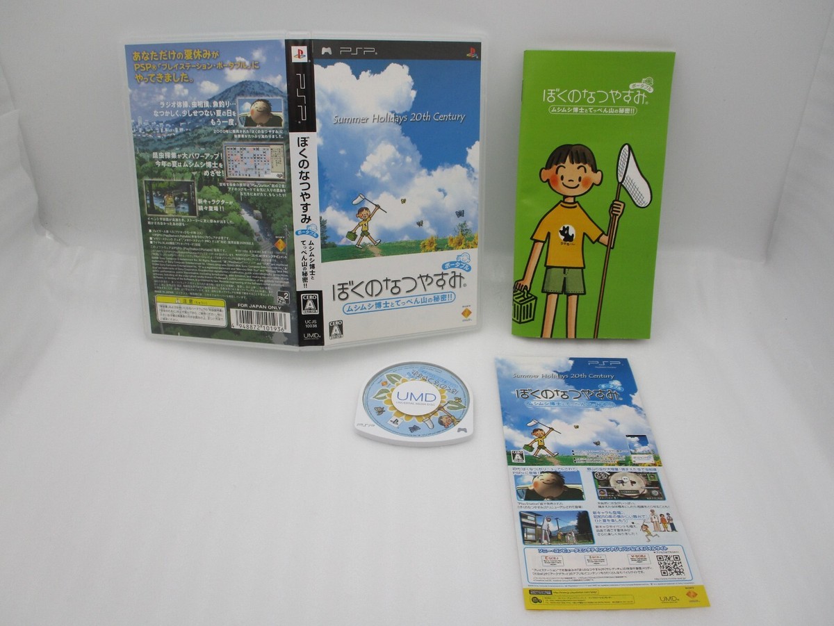 PSP Boku no Natsuyasumi 1 2 4 3Games Set Japan Summer
