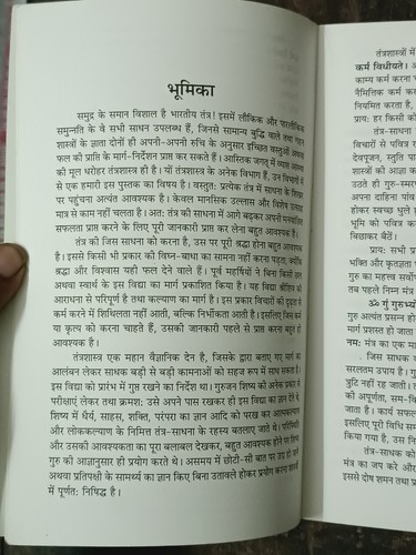 INDIA TANTRA SHASTRA: TANTRA SADHNA AVAM PRYOG POR C.M. SRIVASTAV 2011 - Imagen 3 de 8