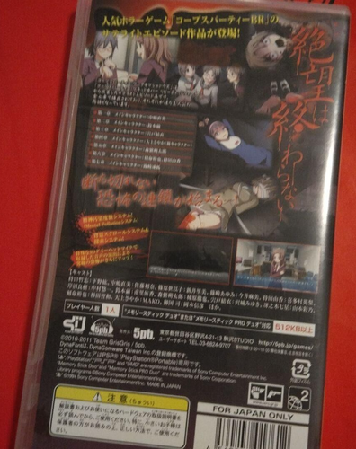 Corpse Party: Book of Shadows Sony PSP 5pb Japanese version - Picture 2 of 3