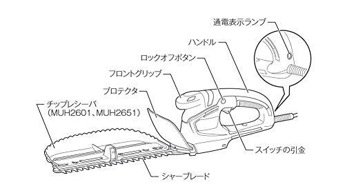 Makita Mini Heckenschere kabelgebunden Trimmbreite 230 mm / Schnittdurchmesser 10 mm MUH2 - Bild 2 von 3