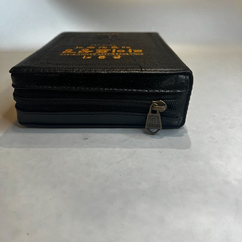 Koreanische Bibel: Großer Buchstabe Leben Studium Bibel Leben Bibel Haesil Hymne Jeon Bong-jun - Bild 16 von 18