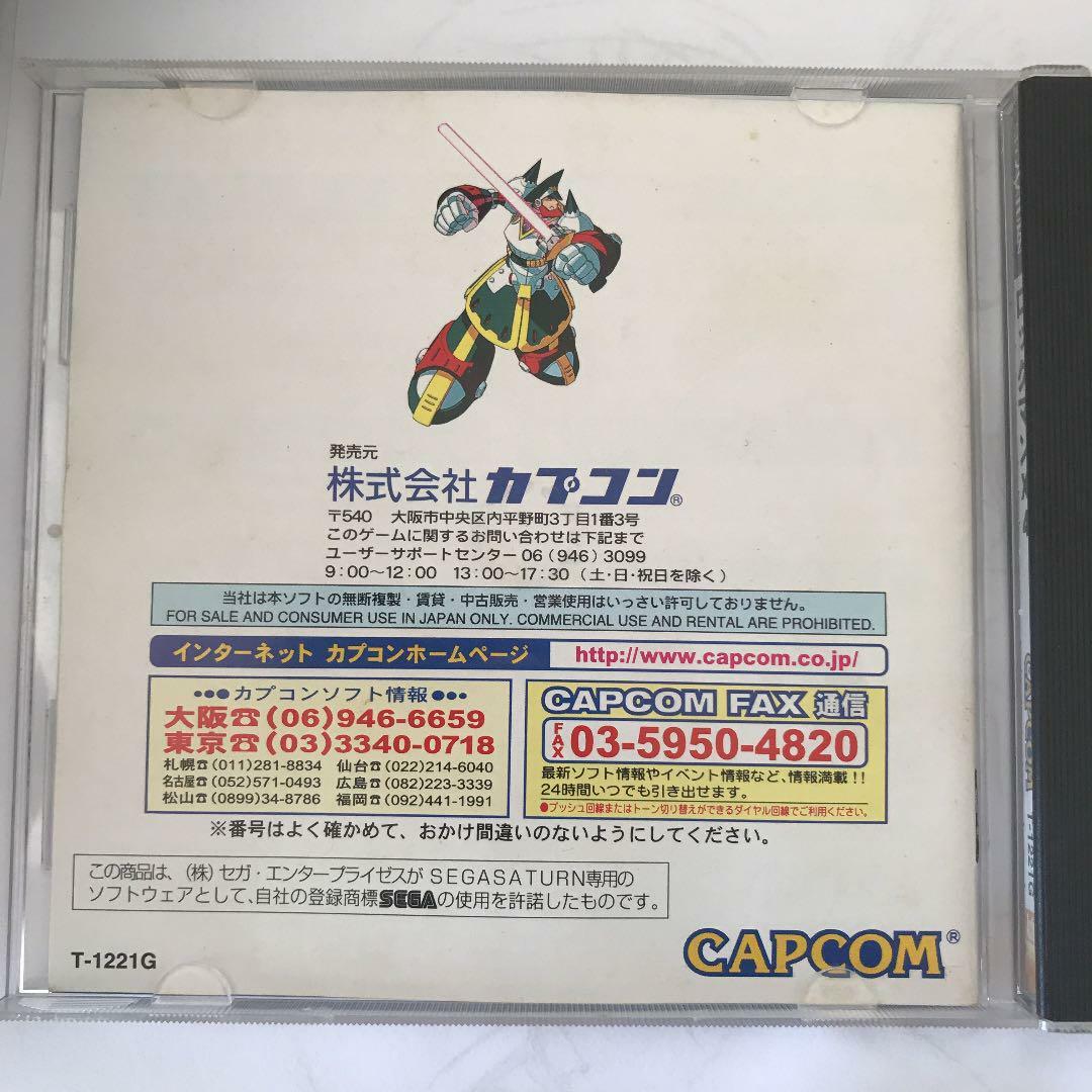 Used Sega Saturn Rockman X4 Japan Ver. | eBay