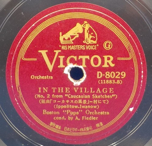 Lot of 2 - 12" JAPAN Pressing 78s Felix Weingartner, Arthur Fiedler Boston Pops - Picture 4 of 5