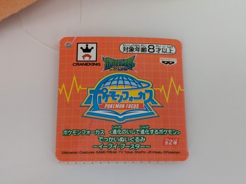 Peluche Pokemon - Flareon - Importación Japonesa - Banpresto Coleccionable - Imagen 5 de 5