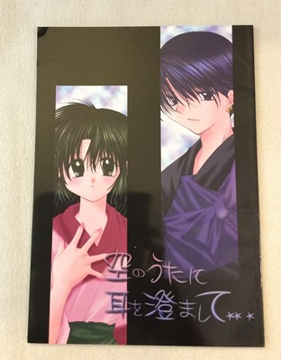 Inu Yasha Doujinshi /'/' Dearest /'/' Inuyasha Kagome