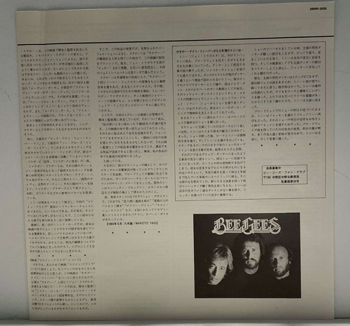 Bee Gees - Frank Stallone Staying Alive - OST - JAPAN VINYL OBI - 28 MW 0035 - Picture 4 of 7