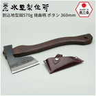 Japanese Ax Axe Hatchet with Case Echigo Sanjo Mizuno Manufactory Japan