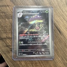 Shiinotic #66 Prices | Pokemon Japanese Paradise Dragona | Pokemon