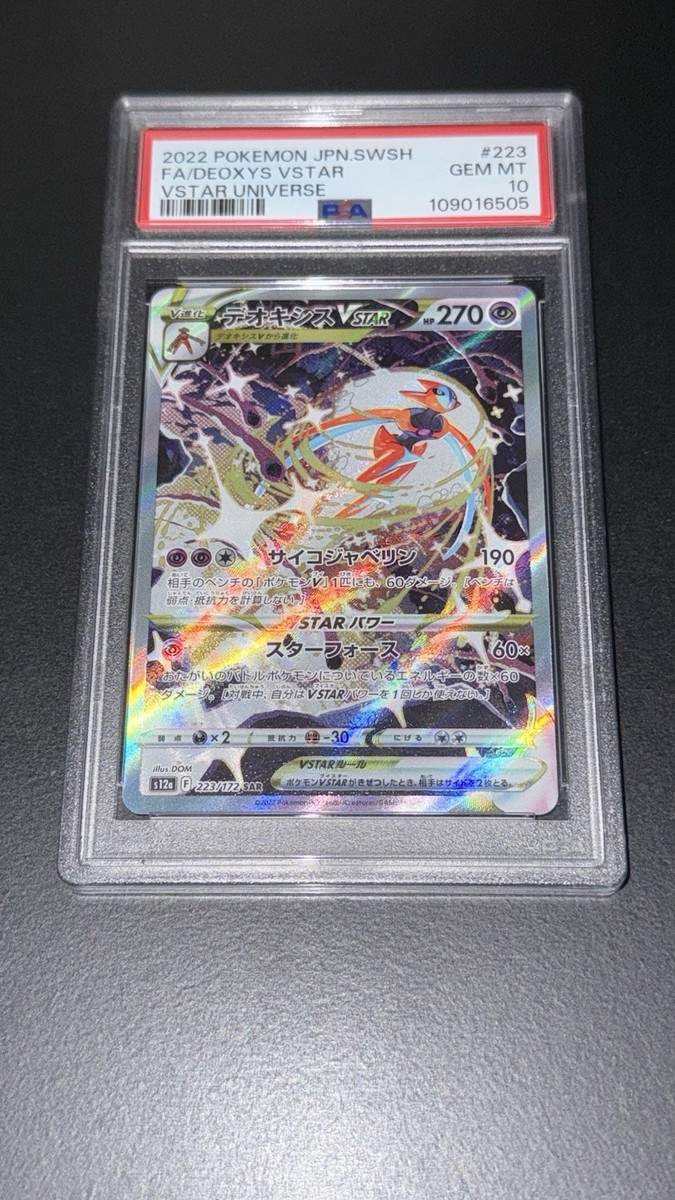 Deoxys Vstar Vstar Universe 2022 Pokemon Jpn Swsh #223 PSA