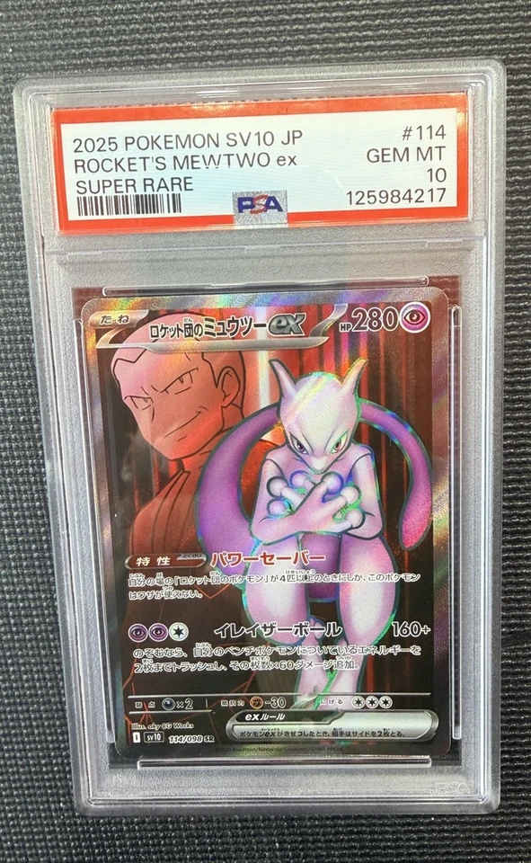 Team Rocket's Mewtwo ex 114/098 Sv10: The Glory of Team Rocket Holo (Japanese) - Image 2 of 4