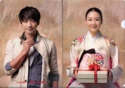 RAIN Choi Ji Woo A4 Clear File B Lotte Family Mart Japan