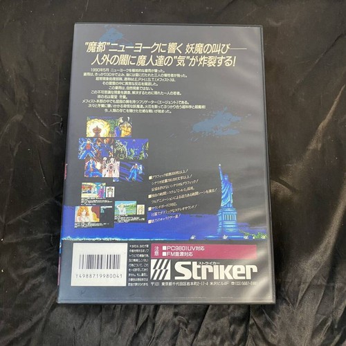 PC9801 UV 3.5 inch Software Mephisto Demon Killing Strange Tale 3.5 2HD FD MEPHI - Afbeelding 4 van 5