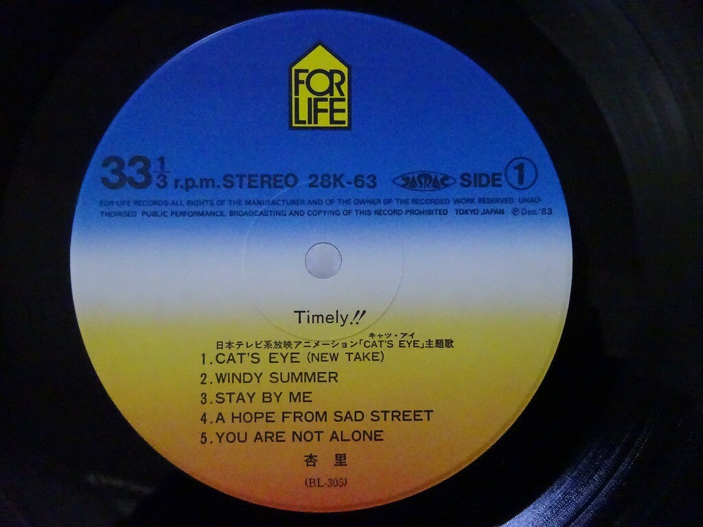 ANRI TIMELY‼︎ レコード　LP 28K-63 Anri Timely!! For Life 28K-63 Japan VINYL LP OBI | eBay