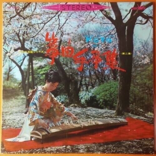 SOUHA NAKAMURA · National Music Of Japan Vol. 2 Koto LP