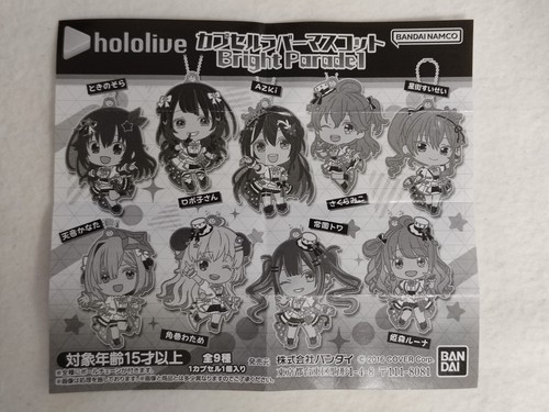 hololive Tsunomaki Watame Rubber Charm Bright Parade1 - Picture 4 of 5