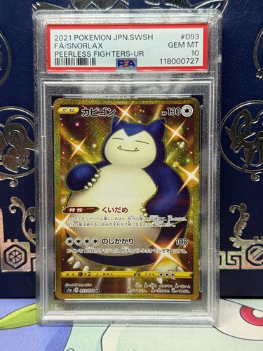 PSA 10 - Gem Mint 2021 Pokemon Japanese Snorlax Peerless Fighters F/A 093/070