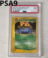 PSA 9 Pokemon Dark Venusaur -Holo 1st Edition #041 Japanese WEB 2001 from Japan