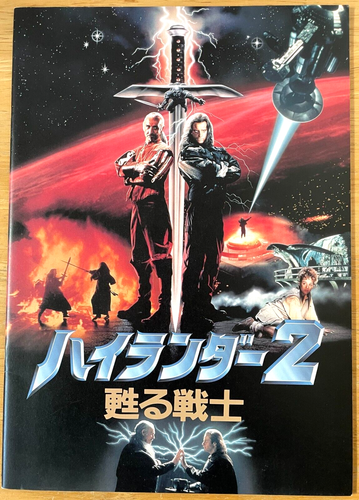 Highlander & Part II & III Movie Program Japan Lot of 3 Christopher Lambert - Picture 9 of 23