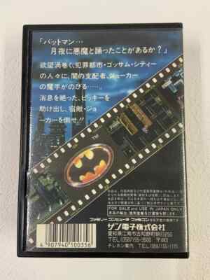 BATMAN　ファミリーコンピューターソフト(ケース付き) BATMAN ファミリーコンピューターソフト(ケース付き)