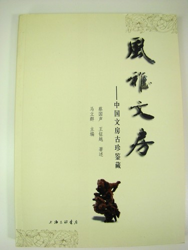 風稚文房 - Picture 1 of 6