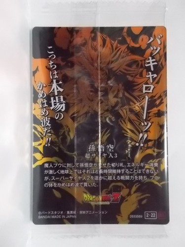 Dragon Ball Itajaga 2 metallische Plastikkarte 2022 ungeöffnet - Bild 45 von 66