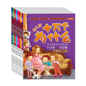 Hundred-Thousand-why-Chinese-Mandarin-books-pinyin-picture-for-kids-8-books-set