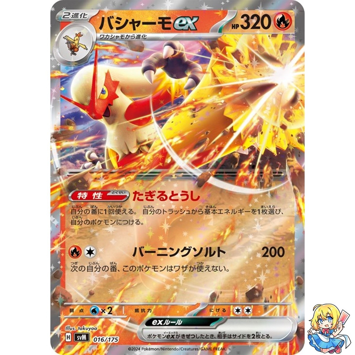 2016 ポケモン ハナフダ Blaziken Blaziken (June) Prices | Pokemon Japanese Hanafuda | Pokemon