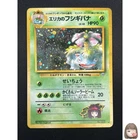 [NM] Erika's Venusaur Pokemon Card Japanese No.003 Limited Vintage Holo 2J2