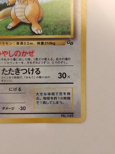 Old Back Mombo Holo Cross Holo Dragonite _“GB” Bonus Card Pokemon Promo Card - Picture 5 of 13