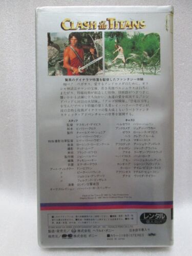 CLASH OF THE TITANS - Japanese original Vintage VHS MEGA RARE - Foto 2 di 7