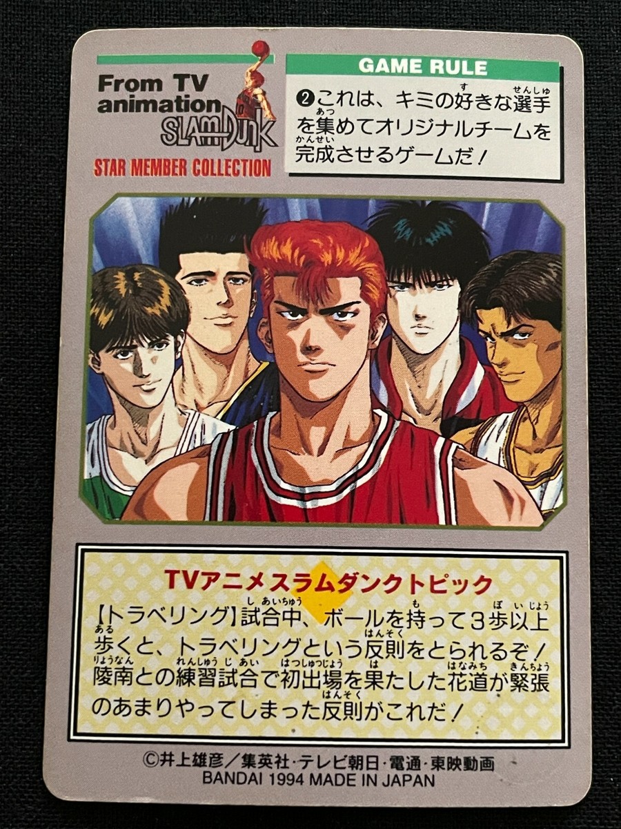 BANDAI - 【初版】SLAMDUNK  Carddass Masters #NO.114桜木 BANDAI - 【初版】SLAMDUNK Carddass Masters #NO.114桜木の通販