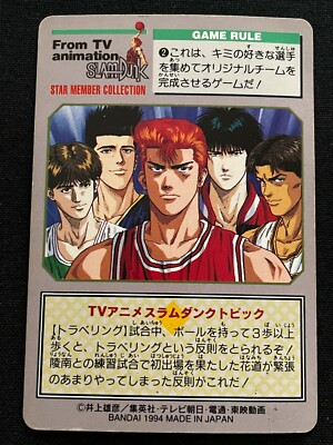 SLAM DUNK CARDDASS MASTERS BANDAI 82 初版 Tatsumasa Oda #82 Slam Dunk Cards Carddass Vintage Bandai