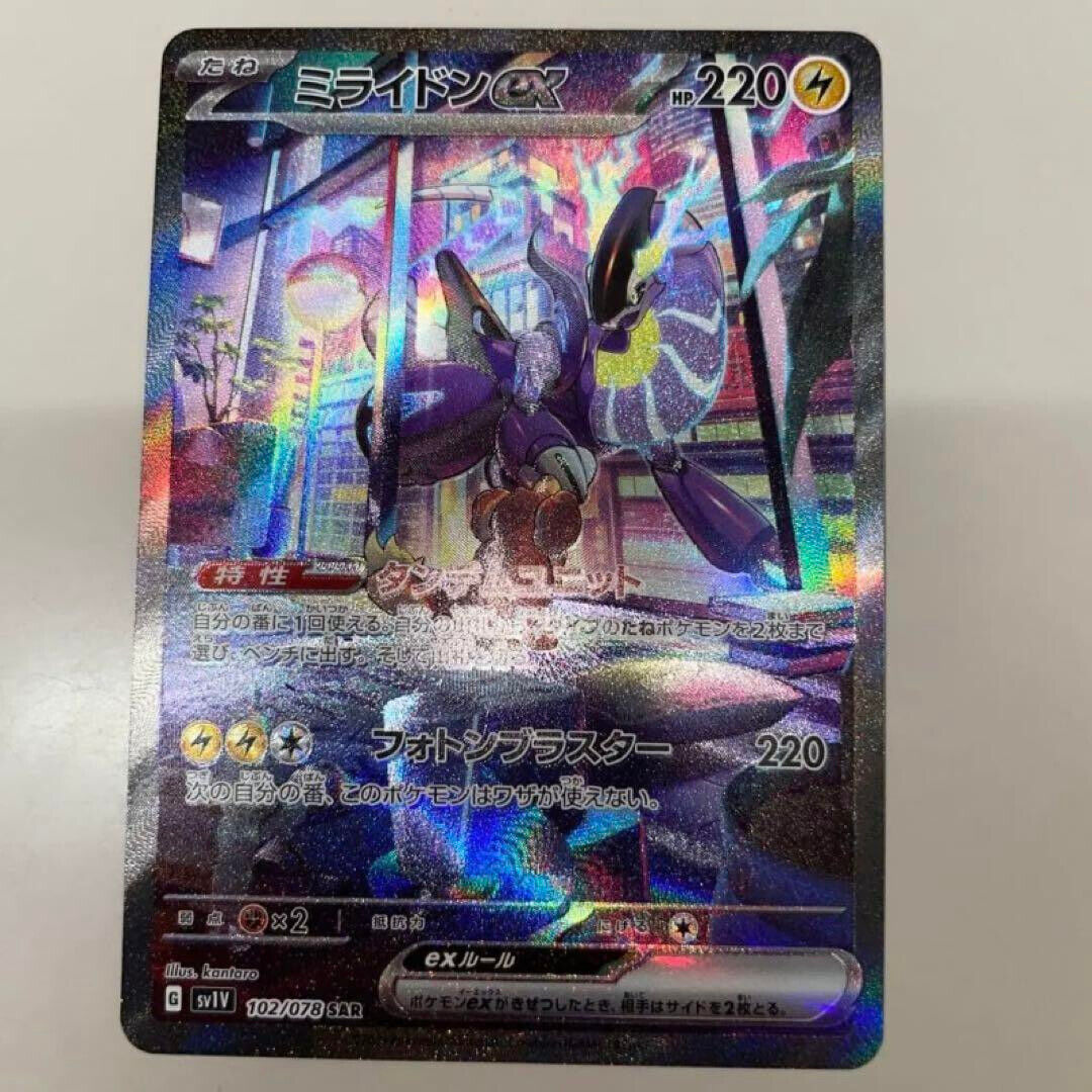 Pokemon card Miraidon ex SAR 102/078 sv1V Scarlet ex & Violet ex Japanese Pokemon card Miraidon ex SAR 102/078 sv1V Scarlet ex & Violet ex Japanese