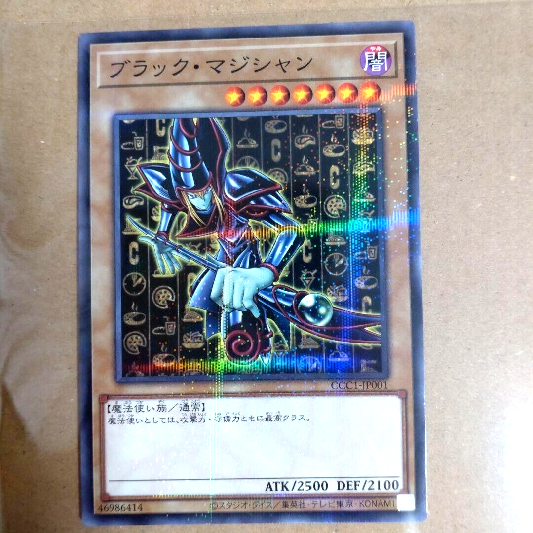 Yugioh x Coco's CCC1 Normal Parallel Rare 3 Card Complete Japanese