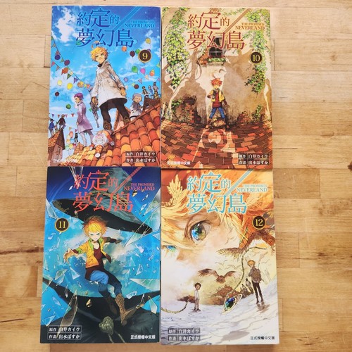 The Promised Neverland Comic Manga Vol.5-20 Missing 1-4 Trad Chinese Language - Picture 4 of 6