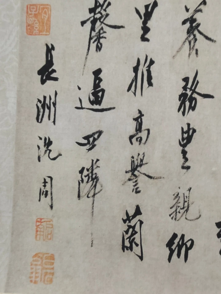"The Painting of Shen Zhou's Green Garden" is a small hand scroll, - Imagem 3 de 4
