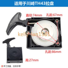 100% Test 1pcs Lawn Mower Accessories for Kawasaki TH43 Pull Plate