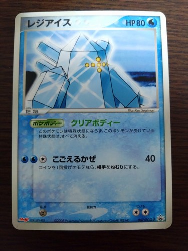 [sell separately] PCG series Promotion cards Japanese  Pokemon cards - Picture 133 of 359