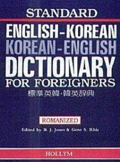 Thumbnail - Standard English-korean / Korean-english Dictionary For Foreigners
