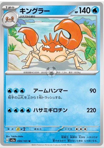 Pokémon TCG Japanisch Scharlachrot & Violett 151 - Wähle deine Karten - - Bild 73 von 140