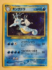 Kingdra Pokemon 1999 Holo Neo Genesis Japanese 230 EX+