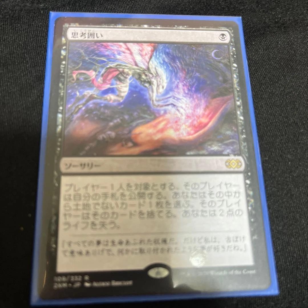 Thoughtseize Magic: The Gathering Individual Trading Card Games in