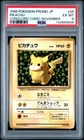1996 Pokemon Japanese Promo Pikachu #025 EX-MT PSA 6 Corocoro Comic November