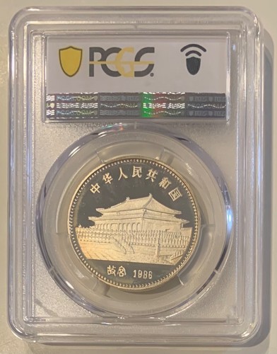 1986 China 10 yuan silver coin, Tiger, PCGS PR68 - Picture 2 of 4