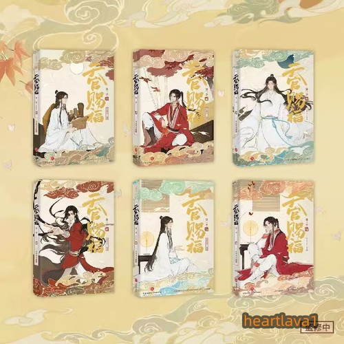 Anime Tian Guan Ci Fu Official Season 1 Comic Books Volumes 1-6 Collector's Set - Picture 4 of 6