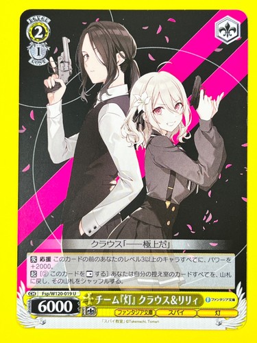 Weiss Schwarz Fujimi Fantasia Bunko Vol. 2 - Complete Your Set JAPANESE - Picture 22 of 181
