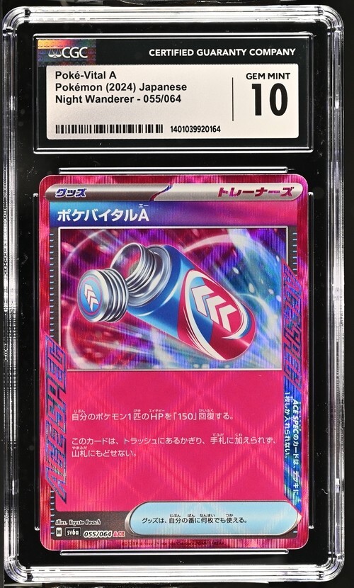 ポケモン - shagaw CGC Gem Mint 10 Poke-Vital A 055/064 Pokémon Japanese Night