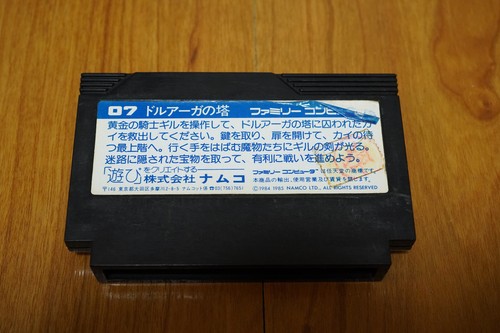 Solo cartucho The Tower of Druaga Famicom - Imagen 3 de 4