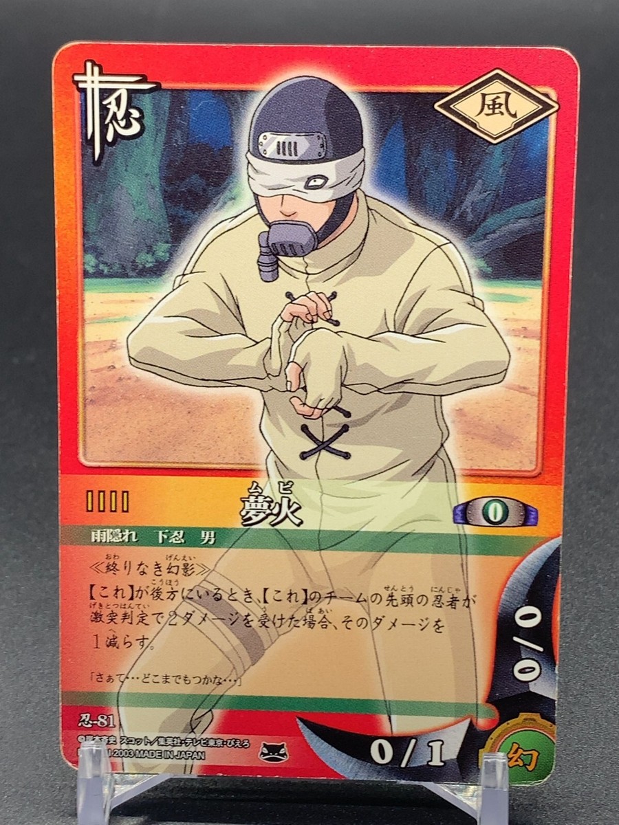 Mubi 81 Naruto Card TCG Bandai 2003 Japanese | eBay